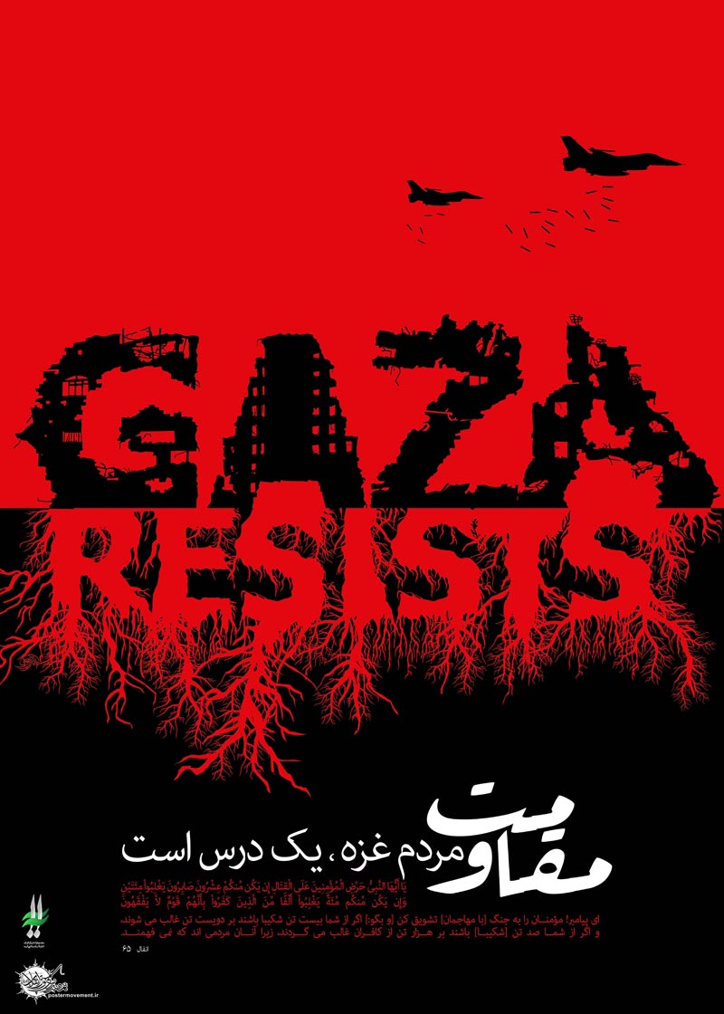 دانلود پوستر,عکس پوستر,پوستر,رژیم کودک کش,قتل,مرگ,غزه,فلسطین,جنایت,اسرائیل,بشریت,فاجعه انسانی,فاجعه,جنایت,کودکان,تراژدی,بمب,تقی,نقی,جواد,هادی,علی نقی,محمد تقی