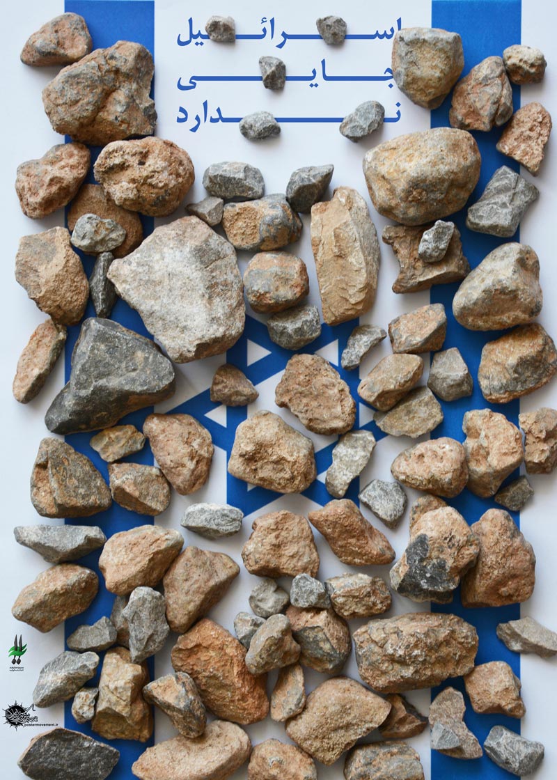 دانلود پوستر,عکس پوستر,پوستر,رژیم کودک کش,قتل,مرگ,غزه,فلسطین,جنایت,اسرائیل,بشریت,فاجعه انسانی,فاجعه,جنایت,کودکان,تراژدی,بمب,تقی,نقی,جواد,هادی,علی نقی,محمد تقی