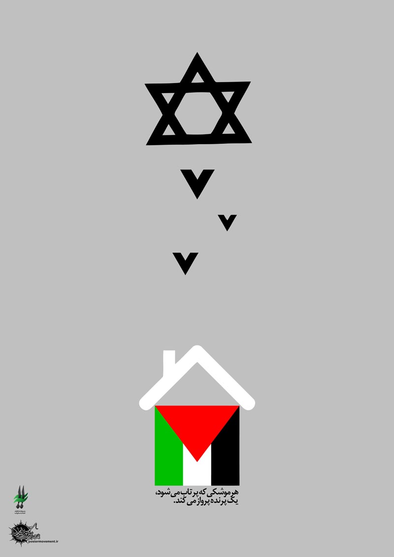 دانلود پوستر,عکس پوستر,پوستر,رژیم کودک کش,قتل,مرگ,غزه,فلسطین,جنایت,اسرائیل,بشریت,فاجعه انسانی,فاجعه,جنایت,کودکان,تراژدی,بمب,تقی,نقی,جواد,هادی,علی نقی,محمد تقی
