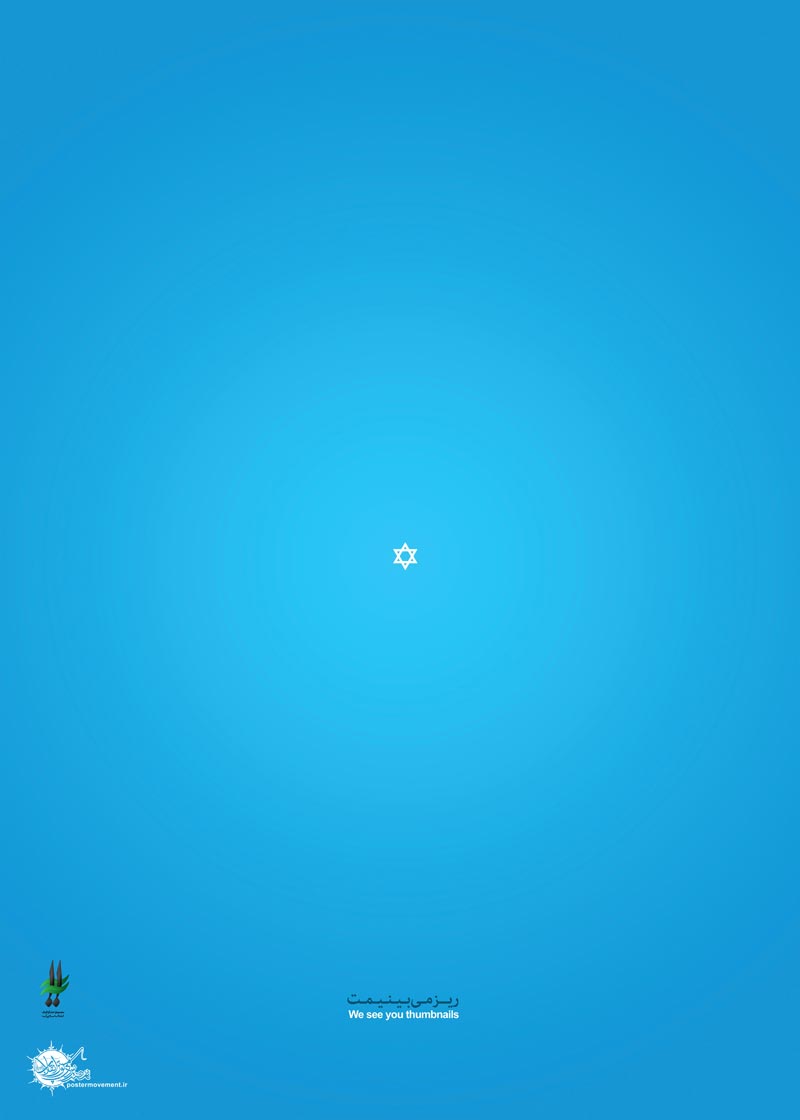 دانلود پوستر,عکس پوستر,پوستر,رژیم کودک کش,قتل,مرگ,غزه,فلسطین,جنایت,اسرائیل,بشریت,فاجعه انسانی,فاجعه,جنایت,کودکان,تراژدی,بمب,تقی,نقی,جواد,هادی,علی نقی,محمد تقی