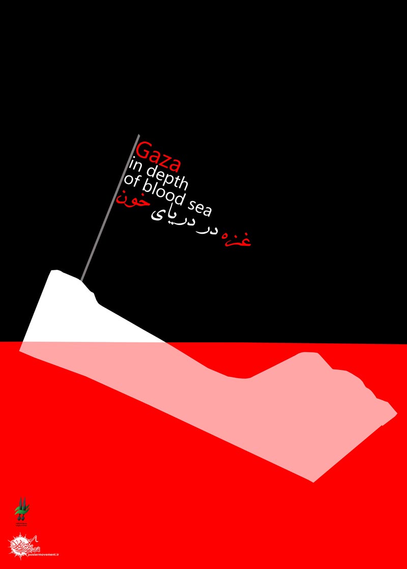 دانلود پوستر,عکس پوستر,پوستر,رژیم کودک کش,قتل,مرگ,غزه,فلسطین,جنایت,اسرائیل,بشریت,فاجعه انسانی,فاجعه,جنایت,کودکان,تراژدی,بمب,تقی,نقی,جواد,هادی,علی نقی,محمد تقی