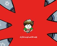 دانلود پوستر,عکس پوستر,پوستر,مرگ,فاجعه,تراژدی,غزه,فلسطین,جنایت,اسرائیل,بشر,فاجعه انسانی,خون,باریکه غزه
