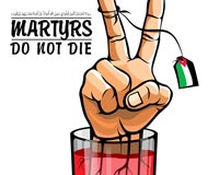 دانلود پوستر,عکس پوستر,پوستر,مرگ,فاجعه,تراژدی,غزه,فلسطین,جنایت,اسرائیل,بشر,فاجعه انسانی,خون,باریکه غزه