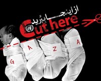 دانلود پوستر,عکس پوستر,پوستر,مرگ,فاجعه,تراژدی,غزه,فلسطین,جنایت,اسرائیل,بشر,فاجعه انسانی,خون,باریکه غزه