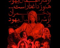 دانلود پوستر,عکس پوستر,پوستر,مرگ,فاجعه,تراژدی,غزه,فلسطین,جنایت,اسرائیل,بشر,فاجعه انسانی,خون,باریکه غزه