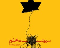 دانلود پوستر,عکس پوستر,پوستر,مرگ,فاجعه,تراژدی,غزه,فلسطین,جنایت,اسرائیل,بشر,فاجعه انسانی,خون,باریکه غزه
