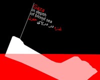 دانلود پوستر,عکس پوستر,پوستر,مرگ,فاجعه,تراژدی,غزه,فلسطین,جنایت,اسرائیل,بشر,فاجعه انسانی,خون,باریکه غزه