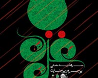 دانلود پوستر,عکس پوستر,پوستر,مرگ,فاجعه,تراژدی,غزه,فلسطین,جنایت,اسرائیل,بشر,فاجعه انسانی,خون,باریکه غزه