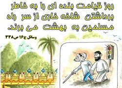 چهل حدیث,کاریکاتور,دانلود کاریکاتور,دانلود پوستر,حدیث,احادیث,پوستر,عکس کاریکاتور,حضرت محمد,پیامبر اکرم,امام علی