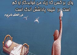 چهل حدیث,کاریکاتور,دانلود کاریکاتور,دانلود پوستر,حدیث,احادیث,پوستر,عکس کاریکاتور,حضرت محمد,پیامبر اکرم,امام علی