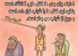 چهل حدیث,کاریکاتور,دانلود کاریکاتور,دانلود پوستر,حدیث,احادیث,پوستر,عکس کاریکاتور,حضرت محمد,پیامبر اکرم,امام علی