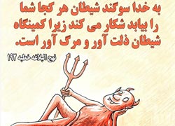 چهل حدیث,کاریکاتور,دانلود کاریکاتور,دانلود پوستر,حدیث,احادیث,پوستر,عکس کاریکاتور,حضرت محمد,پیامبر اکرم,امام علی