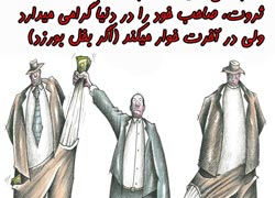 چهل حدیث,کاریکاتور,دانلود کاریکاتور,دانلود پوستر,حدیث,احادیث,پوستر,عکس کاریکاتور,حضرت محمد,پیامبر اکرم,امام علی