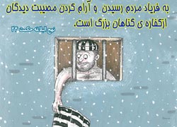 چهل حدیث,کاریکاتور,دانلود کاریکاتور,دانلود پوستر,حدیث,احادیث,پوستر,عکس کاریکاتور,حضرت محمد,پیامبر اکرم,امام علی