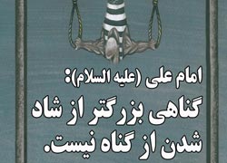 چهل حدیث,کاریکاتور,دانلود کاریکاتور,دانلود پوستر,حدیث,احادیث,پوستر,عکس کاریکاتور,حضرت محمد,پیامبر اکرم,امام علی