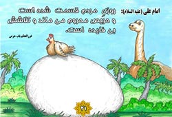 چهل حدیث,کاریکاتور,دانلود کاریکاتور,دانلود پوستر,حدیث,احادیث,پوستر,عکس کاریکاتور,حضرت محمد,پیامبر اکرم,امام علی