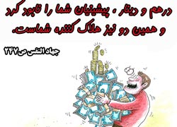 چهل حدیث,کاریکاتور,دانلود کاریکاتور,دانلود پوستر,حدیث,احادیث,پوستر,عکس کاریکاتور,حضرت محمد,پیامبر اکرم,امام علی