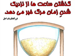 چهل حدیث,کاریکاتور,دانلود کاریکاتور,دانلود پوستر,حدیث,احادیث,پوستر,عکس کاریکاتور,حضرت محمد,پیامبر اکرم,امام علی