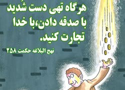 چهل حدیث,کاریکاتور,دانلود کاریکاتور,دانلود پوستر,حدیث,احادیث,پوستر,عکس کاریکاتور,حضرت محمد,پیامبر اکرم,امام علی