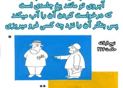 چهل حدیث,کاریکاتور,دانلود کاریکاتور,دانلود پوستر,حدیث,احادیث,پوستر,عکس کاریکاتور,حضرت محمد,پیامبر اکرم,امام علی