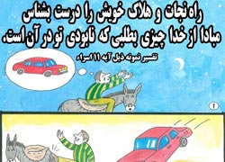 چهل حدیث,کاریکاتور,دانلود کاریکاتور,دانلود پوستر,حدیث,احادیث,پوستر,عکس کاریکاتور,حضرت محمد,پیامبر اکرم,امام علی