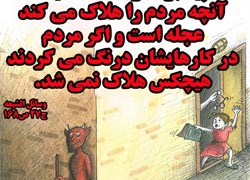 چهل حدیث,کاریکاتور,دانلود کاریکاتور,دانلود پوستر,حدیث,احادیث,پوستر,عکس کاریکاتور,حضرت محمد,پیامبر اکرم,امام علی