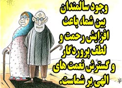 چهل حدیث,کاریکاتور,دانلود کاریکاتور,دانلود پوستر,حدیث,احادیث,پوستر,عکس کاریکاتور,حضرت محمد,پیامبر اکرم,امام علی