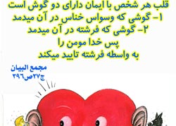 چهل حدیث,کاریکاتور,دانلود کاریکاتور,دانلود پوستر,حدیث,احادیث,پوستر,عکس کاریکاتور,حضرت محمد,پیامبر اکرم,امام علی