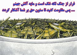 چهل حدیث,کاریکاتور,دانلود کاریکاتور,دانلود پوستر,حدیث,احادیث,پوستر,عکس کاریکاتور,حضرت محمد,پیامبر اکرم,امام علی