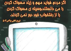 چهل حدیث,کاریکاتور,دانلود کاریکاتور,دانلود پوستر,حدیث,احادیث,پوستر,عکس کاریکاتور,حضرت محمد,پیامبر اکرم,امام علی