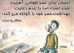 چهل حدیث,کاریکاتور,دانلود کاریکاتور,دانلود پوستر,حدیث,احادیث,پوستر,عکس کاریکاتور,حضرت محمد,پیامبر اکرم,امام علی