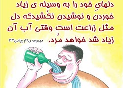 چهل حدیث,کاریکاتور,دانلود کاریکاتور,دانلود پوستر,حدیث,احادیث,پوستر,عکس کاریکاتور,حضرت محمد,پیامبر اکرم,امام علی