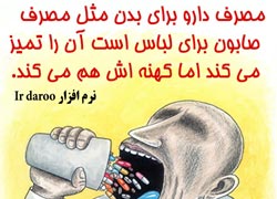 چهل حدیث,کاریکاتور,دانلود کاریکاتور,دانلود پوستر,حدیث,احادیث,پوستر,عکس کاریکاتور,حضرت محمد,پیامبر اکرم,امام علی