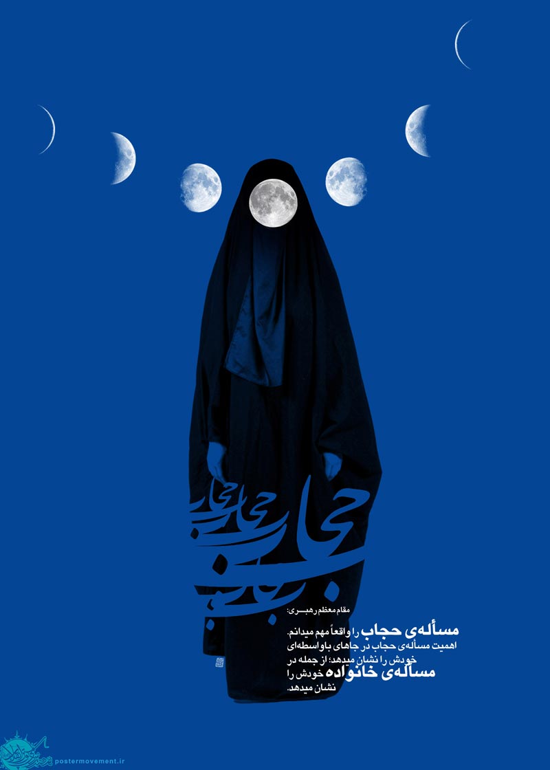 کاریکاتور,عکس کاریکاتور,دانلود کاریکاتور,حجاب,پوشش,زن,هدیه,آسمانی,خانواده,هدیه آسمانی,امنیت,ماه,مساله حجاب,رهبر,امام خامنه ای,مساله,چادر,مشکی