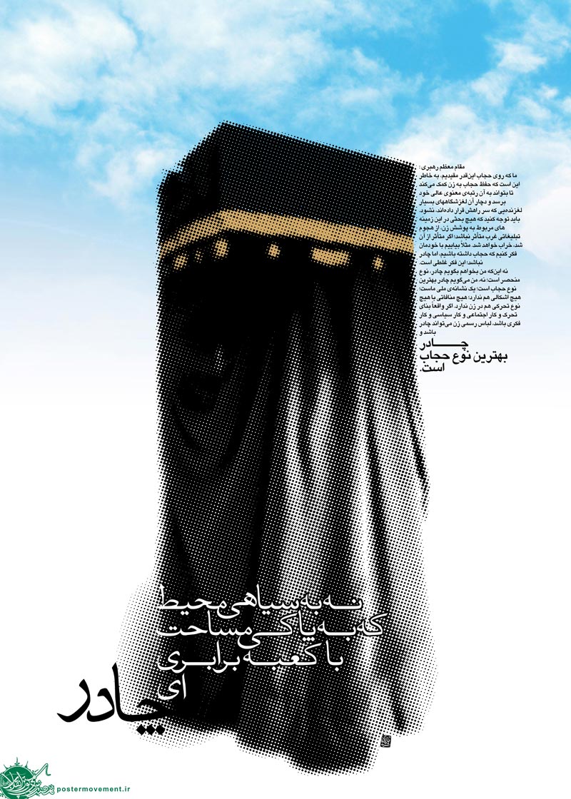 کاریکاتور,عکس کاریکاتور,دانلود کاریکاتور,حجاب,پوشش,زن,هدیه,آسمانی,خانواده,هدیه آسمانی,امنیت,چادر,مشکی,کعبه