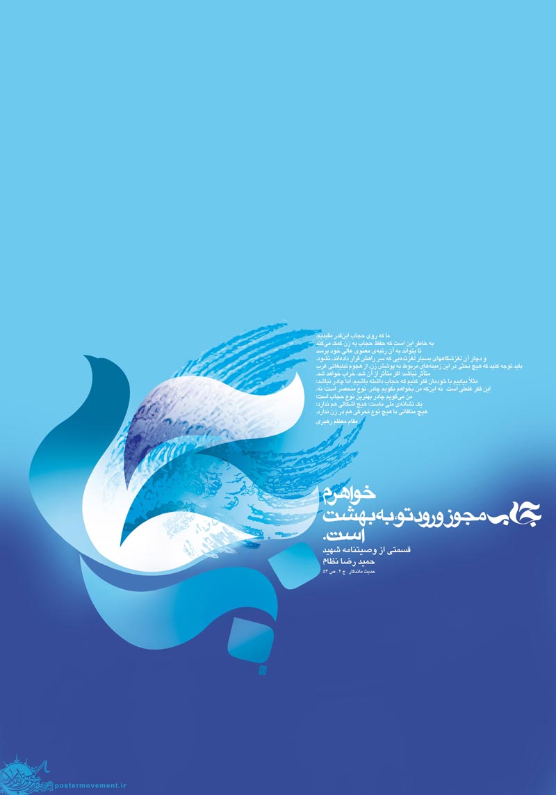 کاریکاتور,عکس کاریکاتور,دانلود کاریکاتور,حجاب,پوشش,زن,هدیه,آسمانی,خانواده,هدیه آسمانی,امنیت,مجوز,ورود,بهشت,خواهر,نشانه ملی