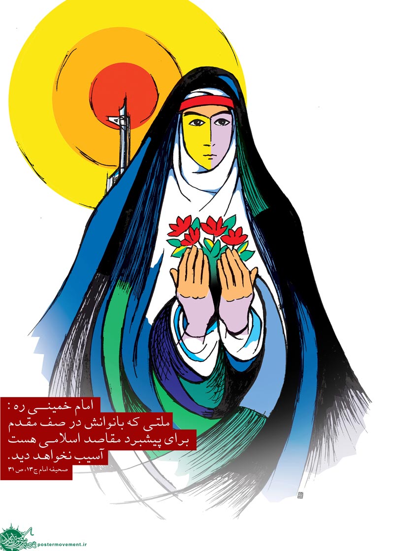 کاریکاتور,عکس کاریکاتور,دانلود کاریکاتور,حجاب,پوشش,زن,هدیه,آسمانی,خانواده,هدیه آسمانی,امنیت,صف,خط,مقدم,خط مقدم,امام خمینی,اهداف,مقاصد