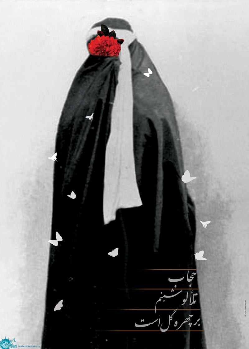 کاریکاتور,عکس کاریکاتور,دانلود کاریکاتور,حجاب,پوشش,زن,هدیه,آسمانی,خانواده,هدیه آسمانی,امنیت,تلالو,شبنم,چادر,گل