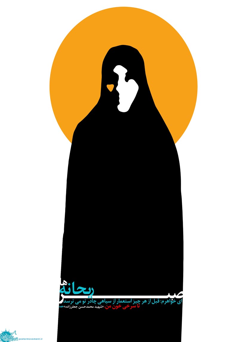 کاریکاتور,عکس کاریکاتور,دانلود کاریکاتور,حجاب,پوشش,زن,هدیه,آسمانی,خانواده,هدیه آسمانی,امنیت,صبر,ریحانه,سرخ,خون,استعمار,سیاهی,خواهر