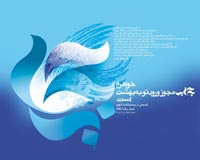 کاریکاتور,عکس کاریکاتور,دانلود کاریکاتور,حجاب,پوشش,زن,هدیه,آسمانی,خانواده,هدیه آسمانی,امنیت