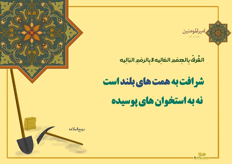 چهل حدیث,حدیث,دانلود پوستر,تصویر با کیفیت,کار,بازار,بازار کار,وام,وام اشتغال,اشتغال