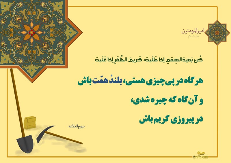 چهل حدیث,حدیث,دانلود پوستر,تصویر با کیفیت,کار,بازار,بازار کار,وام,وام اشتغال,اشتغال