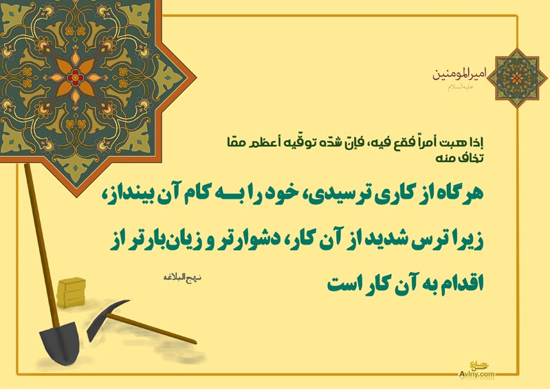 چهل حدیث,حدیث,دانلود پوستر,تصویر با کیفیت,کار,بازار,بازار کار,وام,وام اشتغال,اشتغال