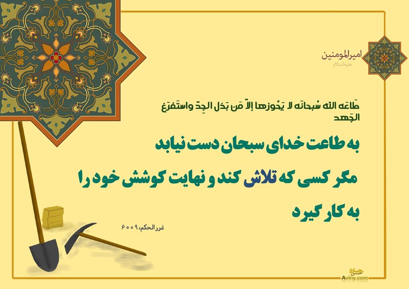 چهل حدیث,حدیث,دانلود پوستر,تصویر با کیفیت,کار,بازار,بازار کار,وام,وام اشتغال,اشتغال