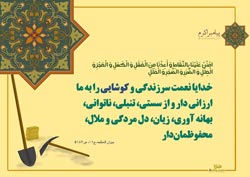 چهل حدیث,حدیث,دانلود پوستر,تصویر با کیفیت,کار,بازار,بازار کار,وام,وام اشتغال,اشتغال