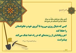 چهل حدیث,حدیث,دانلود پوستر,تصویر با کیفیت,کار,بازار,بازار کار,وام,وام اشتغال,اشتغال