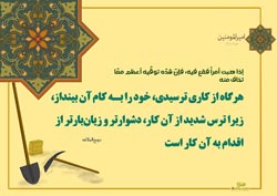 چهل حدیث,حدیث,دانلود پوستر,تصویر با کیفیت,کار,بازار,بازار کار,وام,وام اشتغال,اشتغال