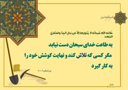 چهل حدیث,حدیث,دانلود پوستر,تصویر با کیفیت,کار,بازار,بازار کار,وام,وام اشتغال,اشتغال