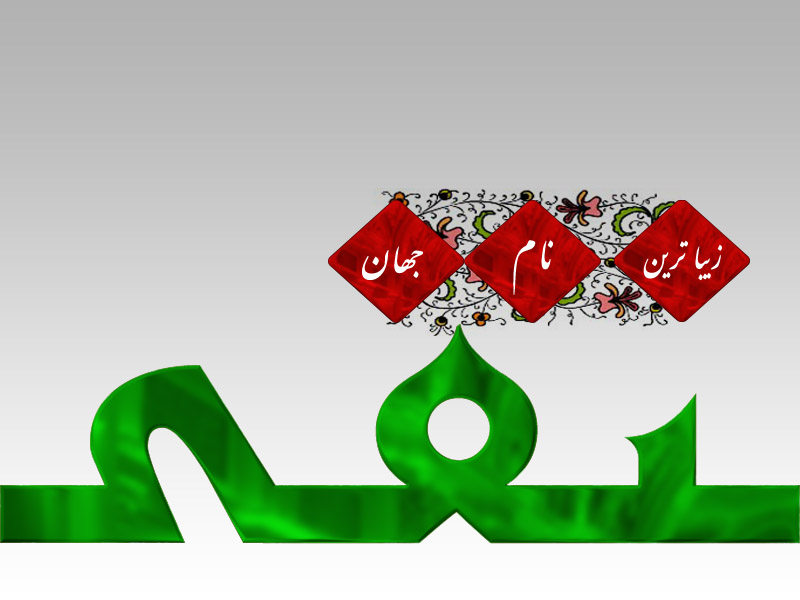 هادی,نقی,تقی,جواد,علی نقی,امام هادی,امام جواد,دانلود پوستر,عکس پوستر,تصویر با کیفیت,naghi,taghi,imam hadi,imam javad,imam naghi,hadi