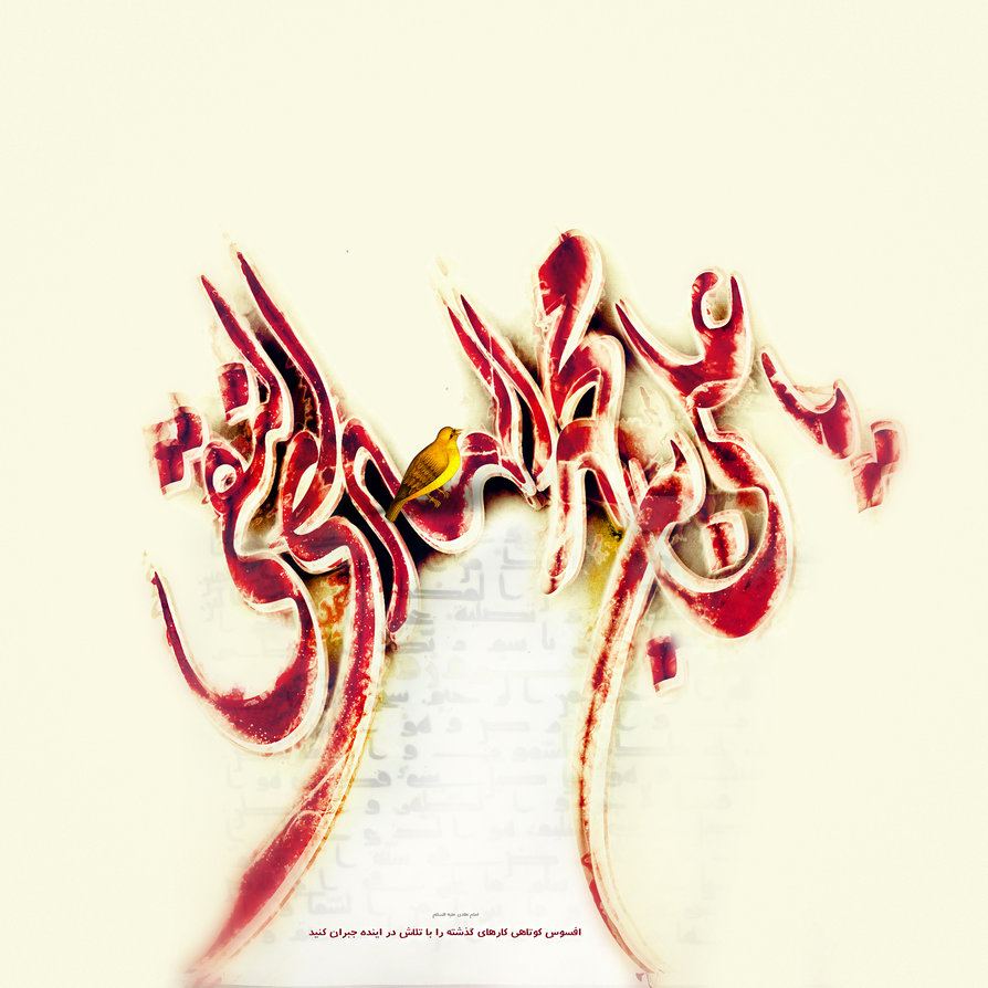 هادی,نقی,تقی,جواد,علی نقی,امام هادی,امام جواد,دانلود پوستر,عکس پوستر,تصویر با کیفیت,naghi,taghi,imam hadi,imam javad,imam naghi,hadi